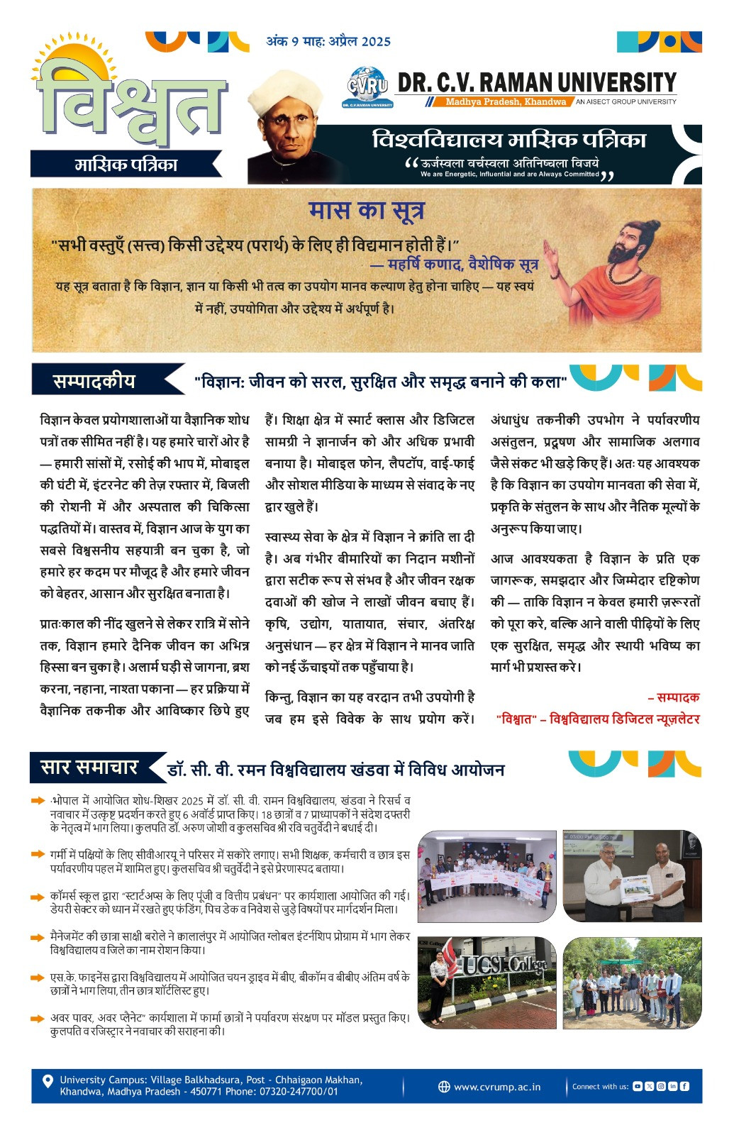 April 2025 newsletter cover