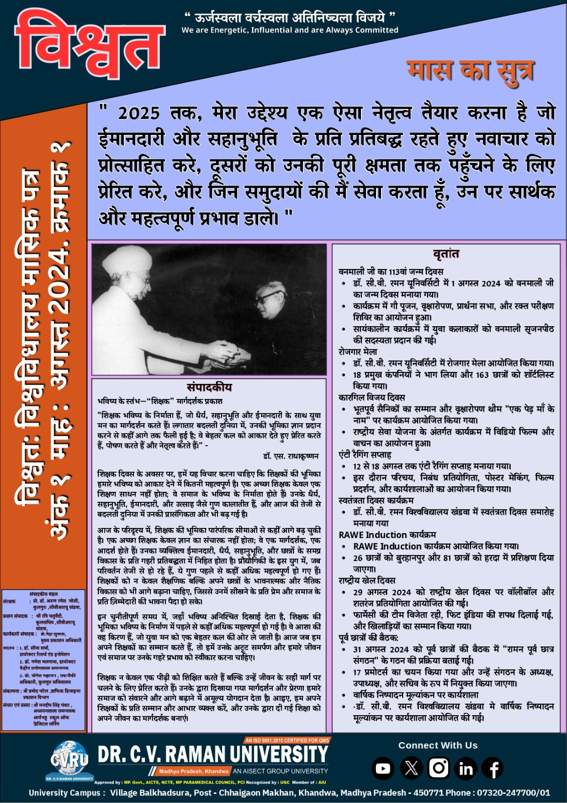 August 2024 newsletter cover