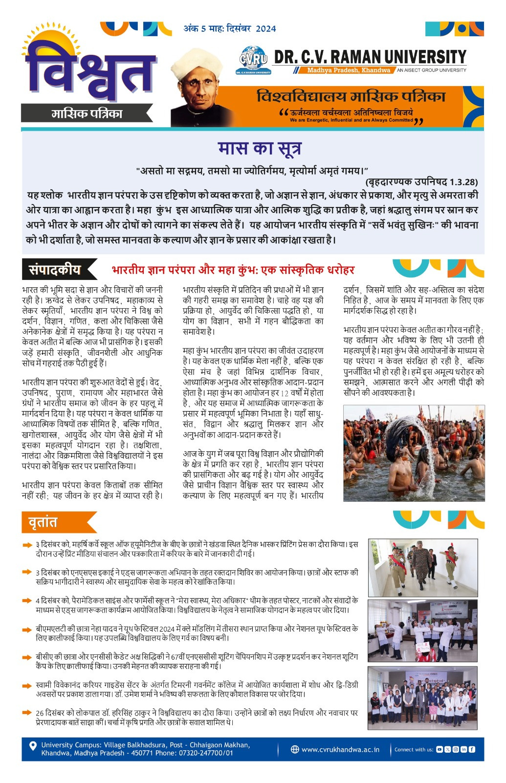 December 2024 newsletter cover