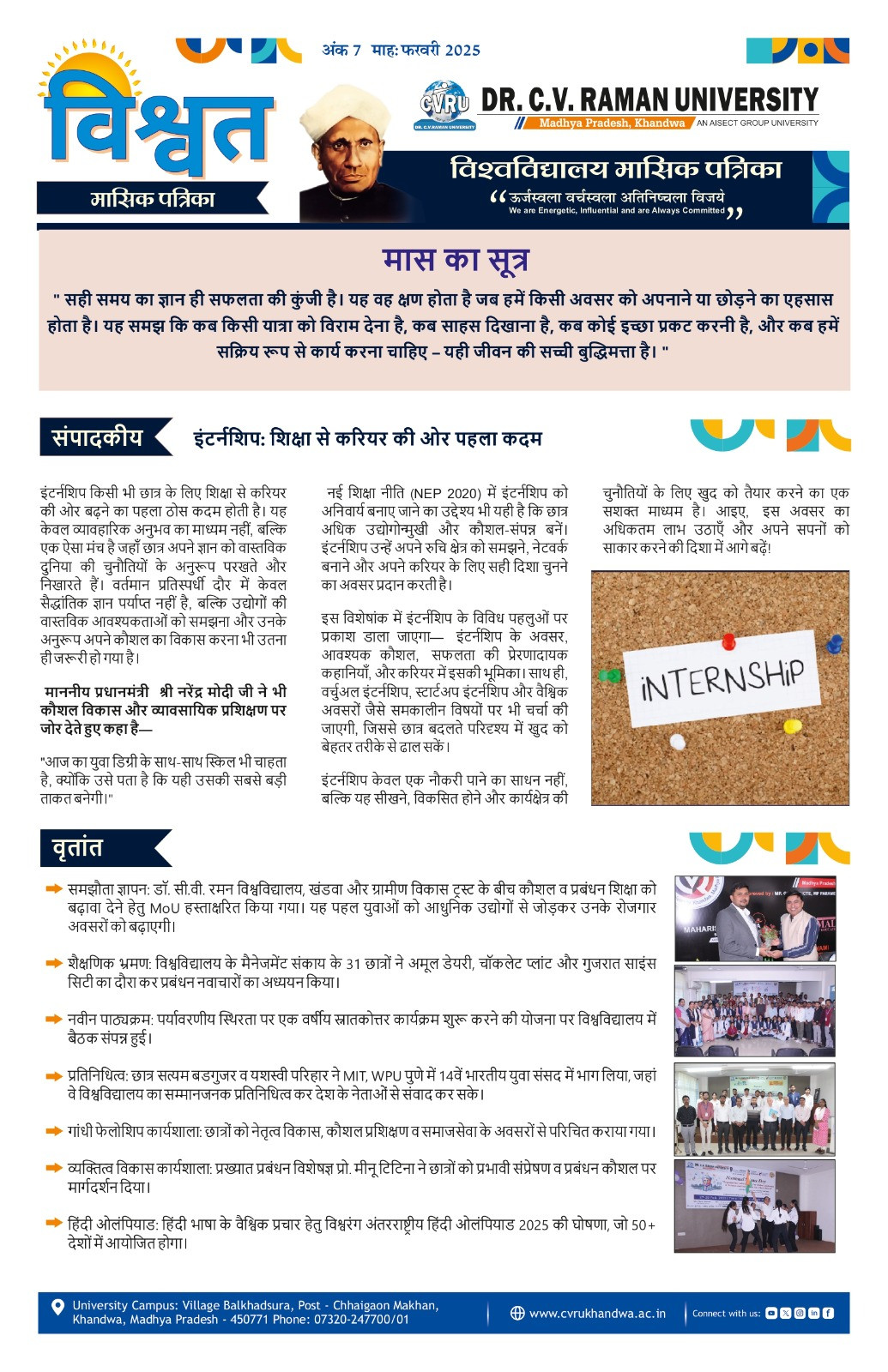 February 2025 newsletter cover
