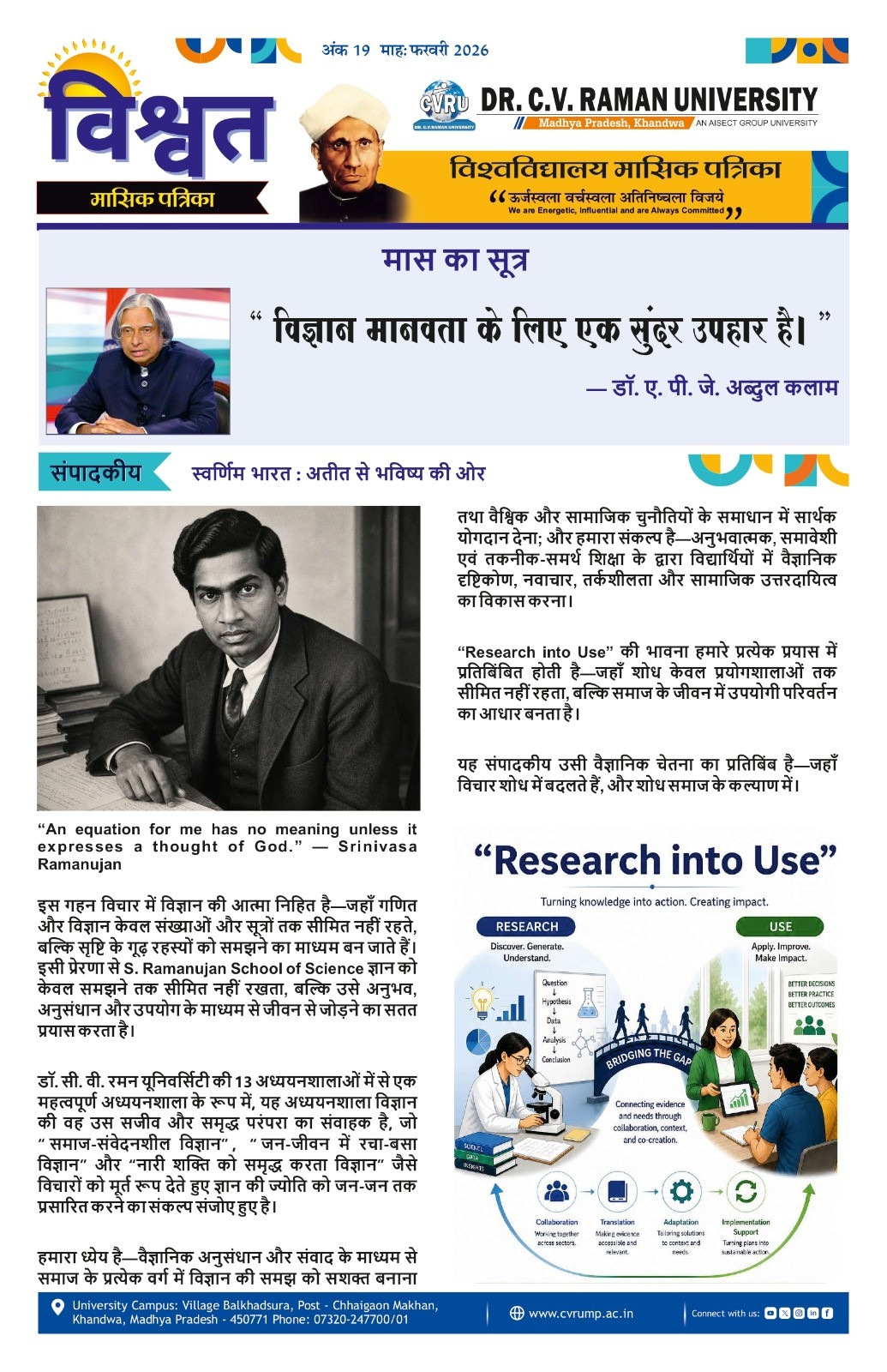 February 2026 newsletter cover
