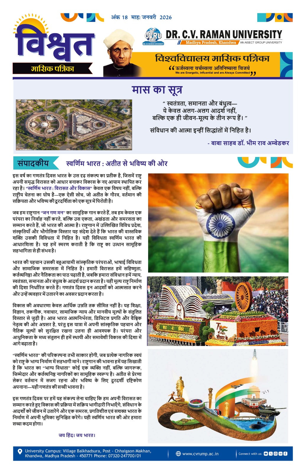 January 2026 newsletter cover