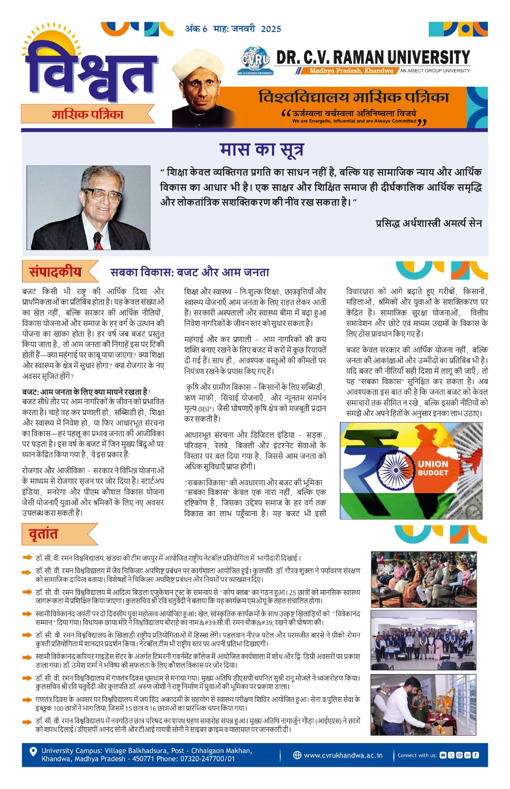 January 2025 newsletter cover