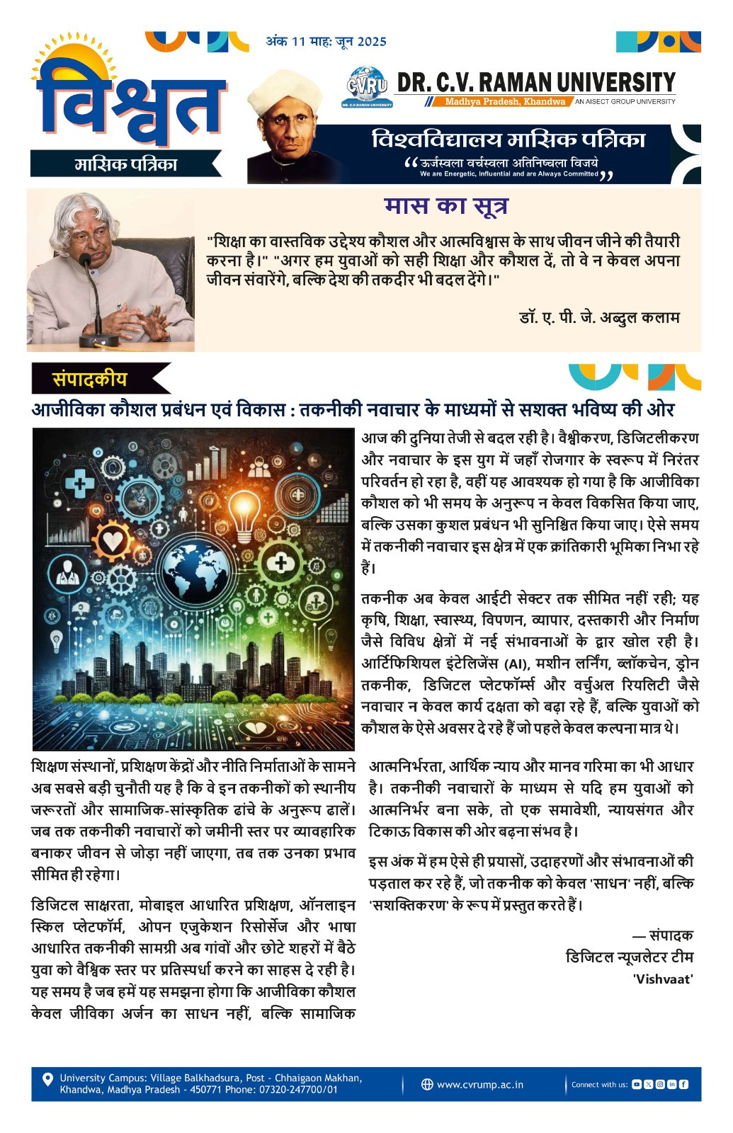 June 2025 newsletter cover