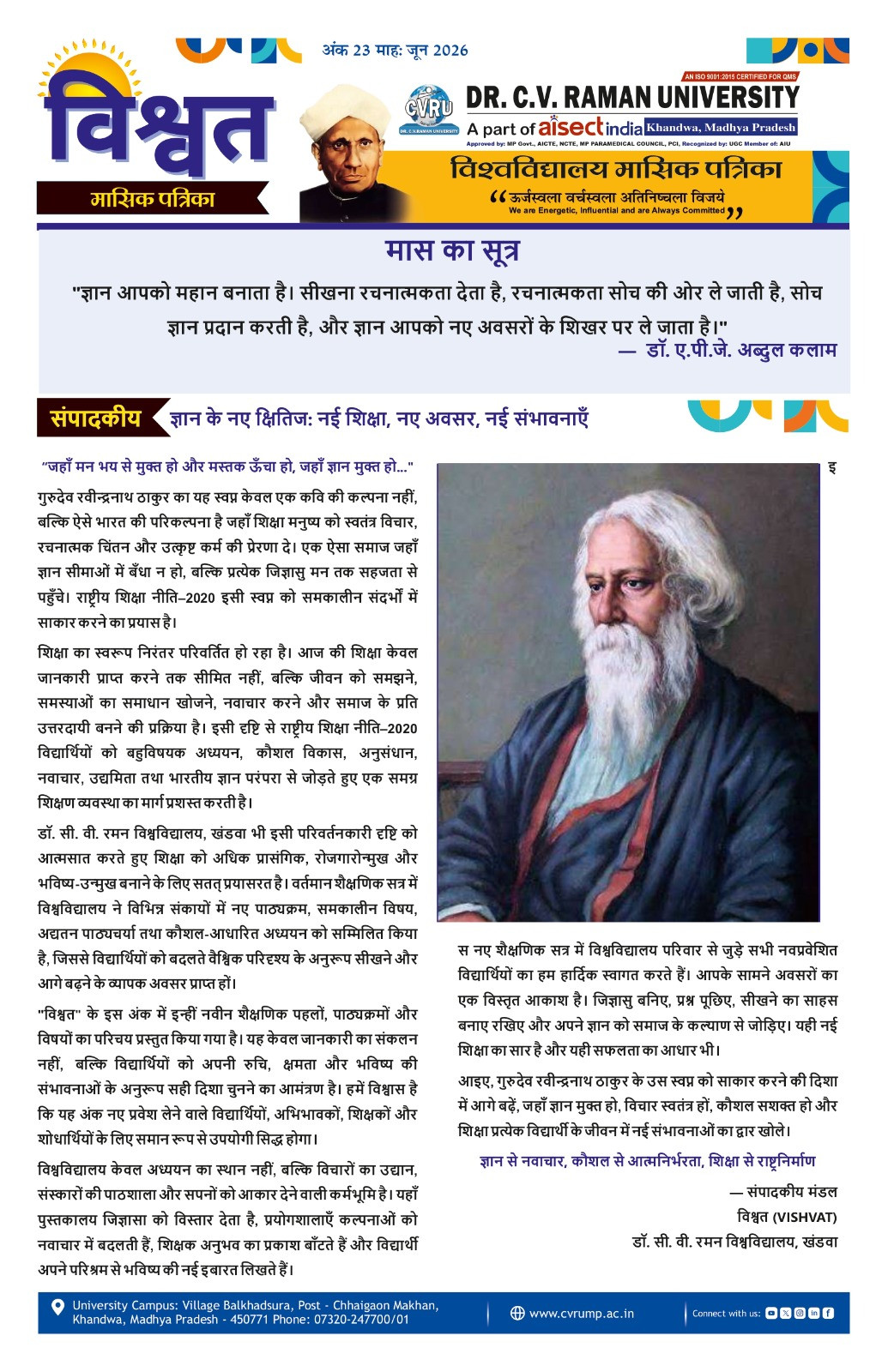 June 2026 newsletter cover