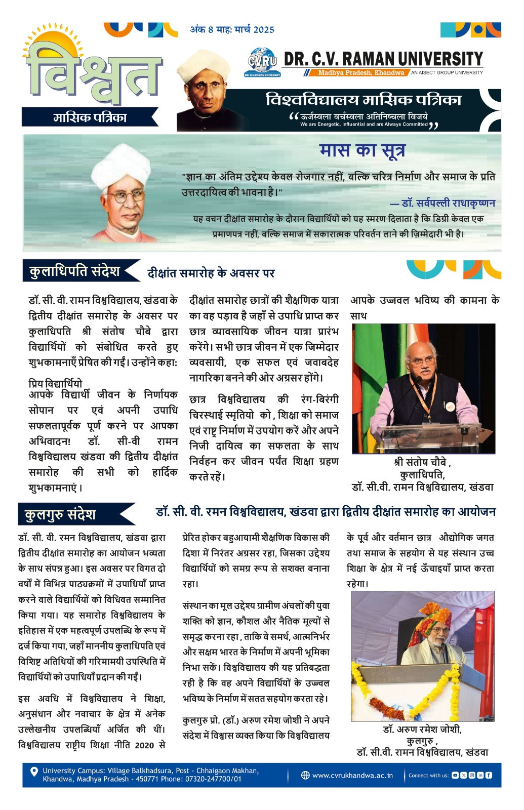 March 2025 newsletter cover