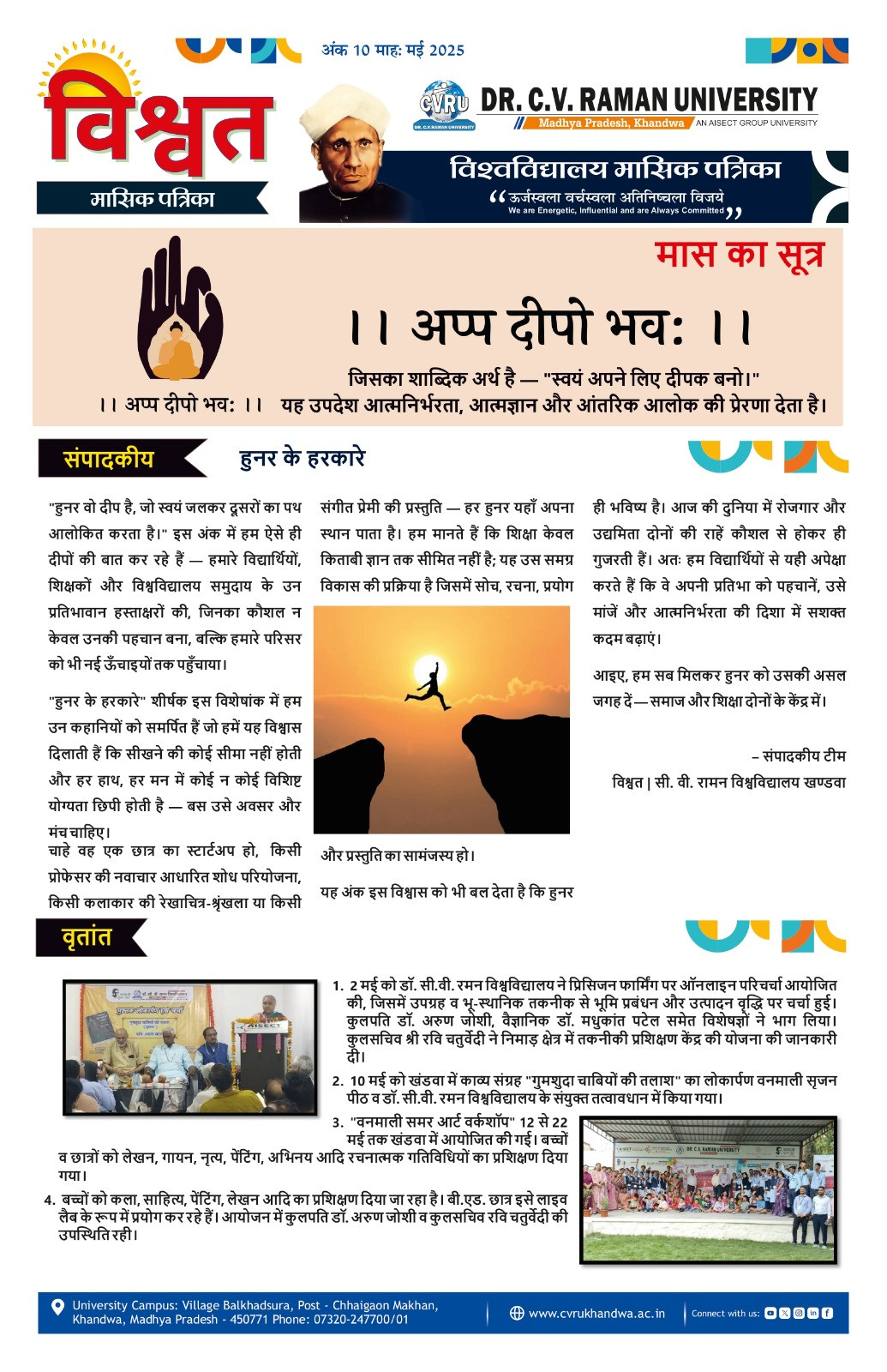 May 2025 newsletter cover