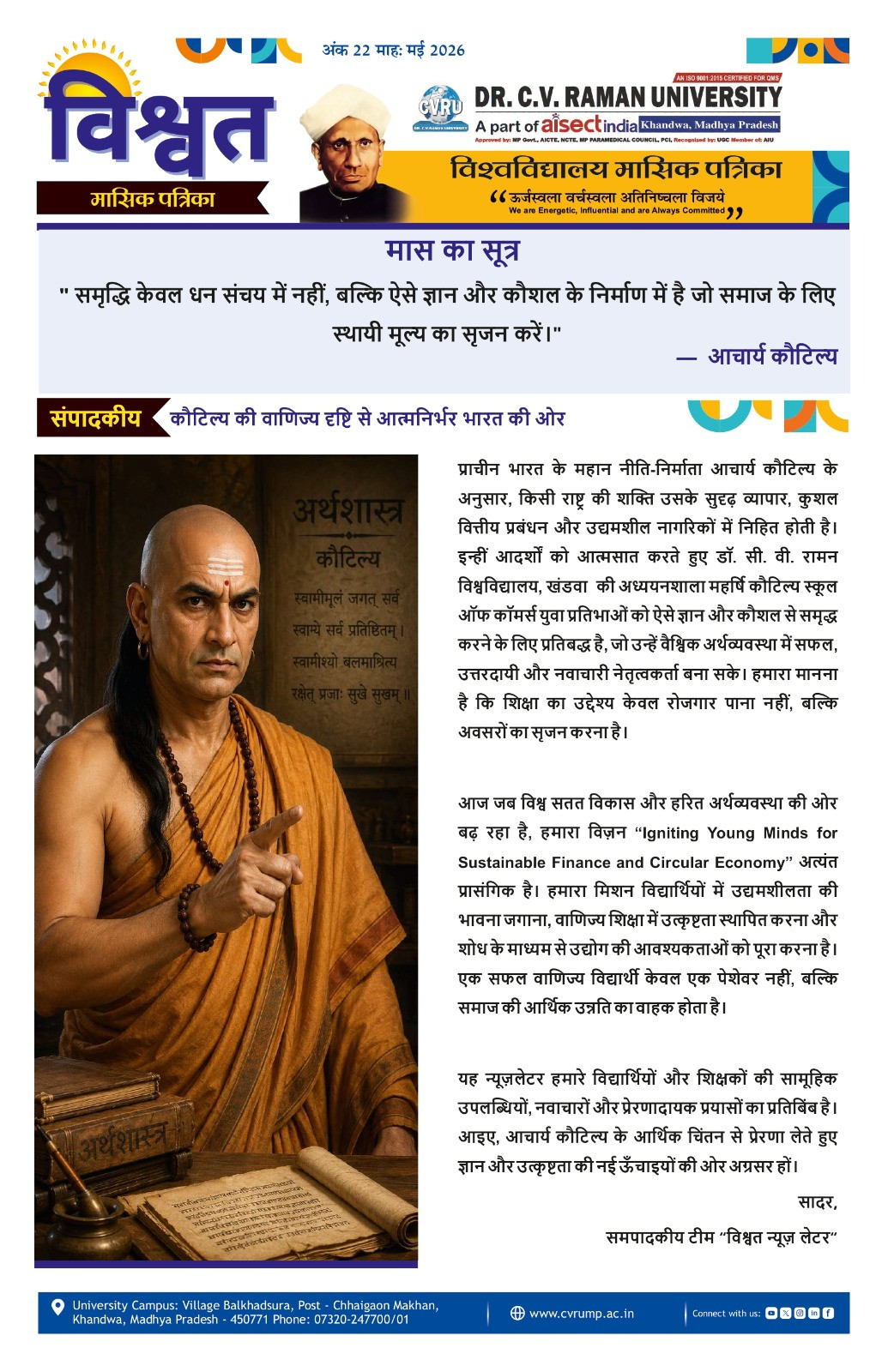 May 2026 newsletter cover