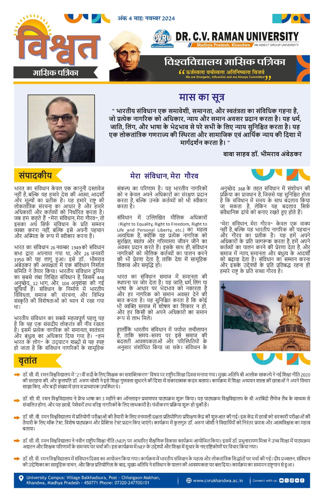 November 2024 newsletter cover