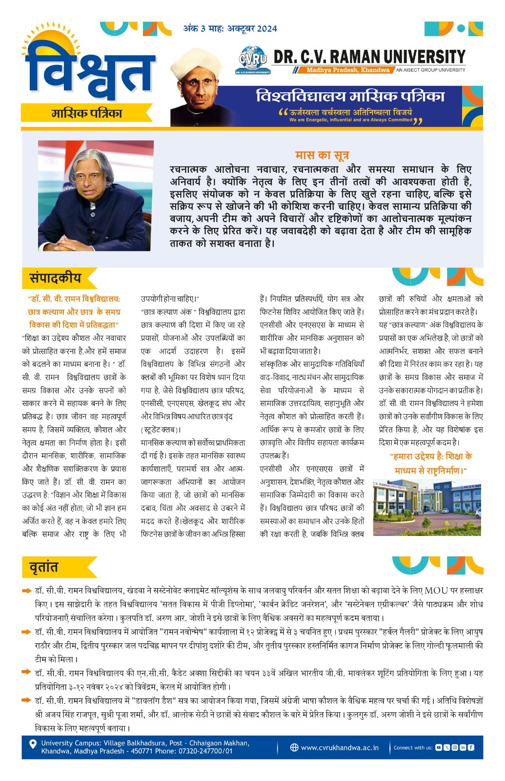 October 2024 newsletter cover