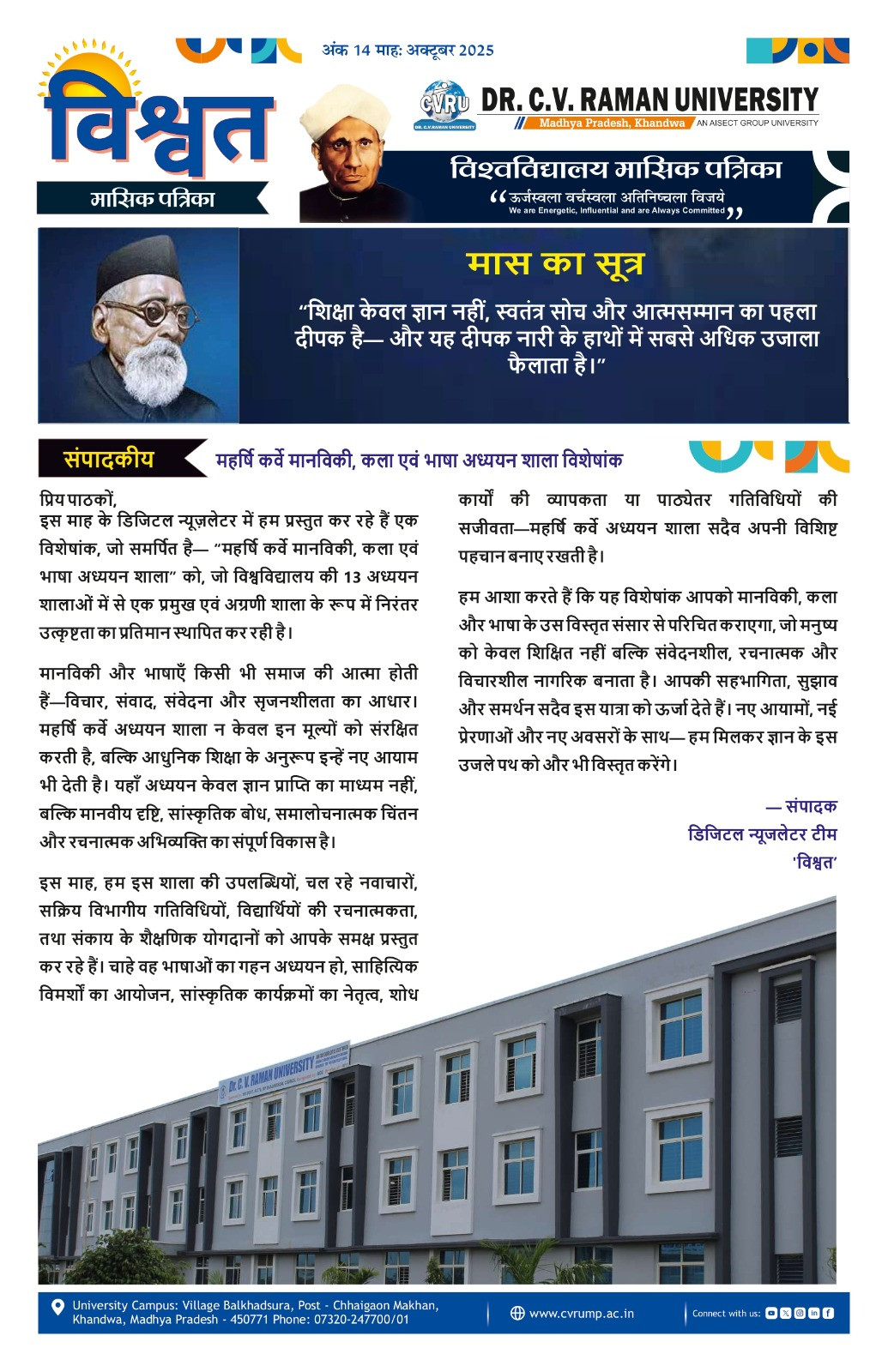 October 2025 newsletter cover