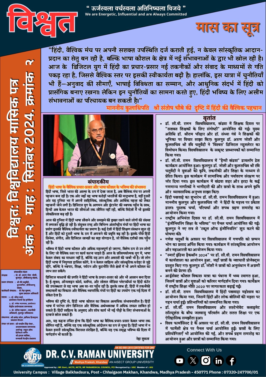 September 2024 newsletter cover